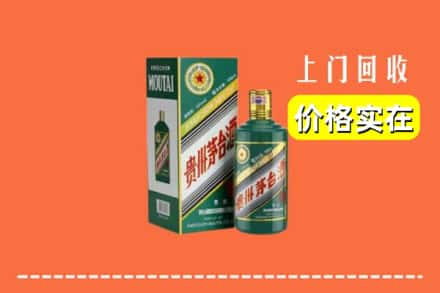 青铜峡市回收纪念茅台酒